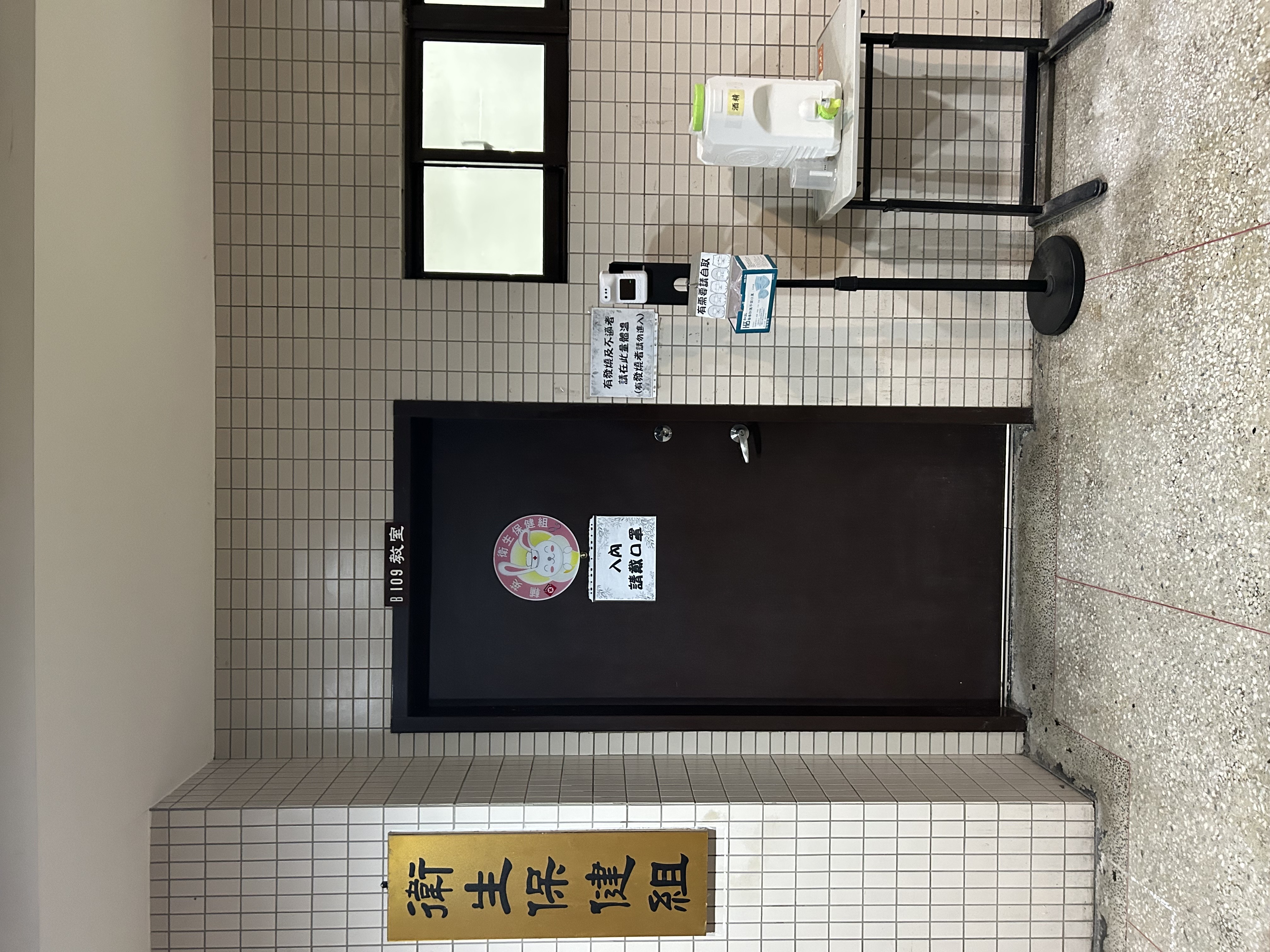門口