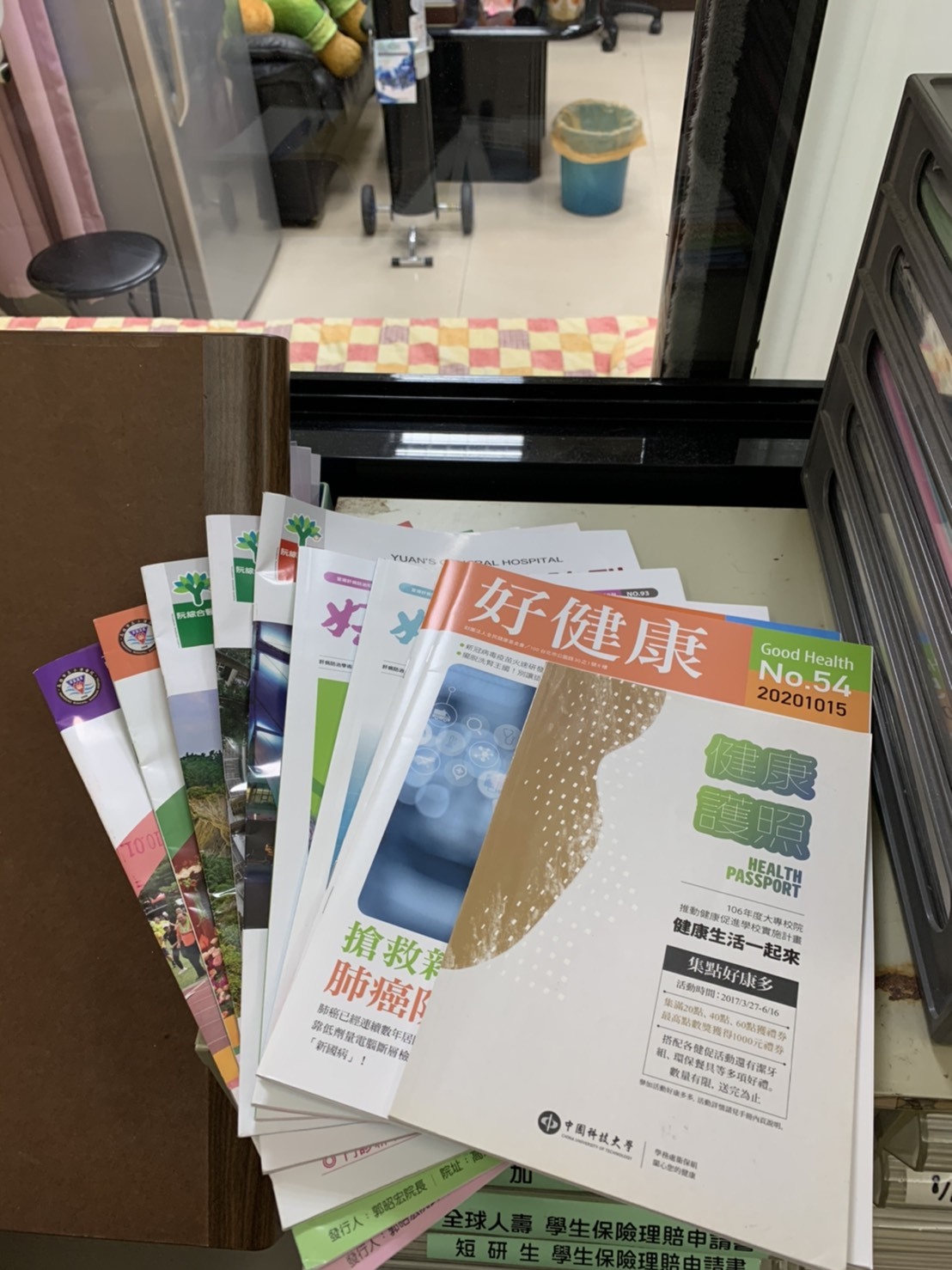 健康月刊