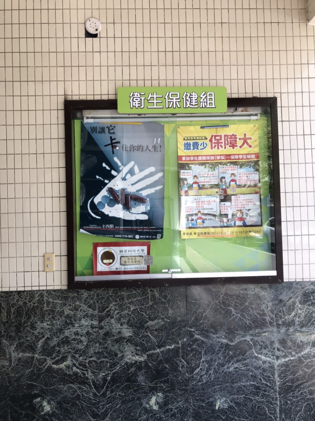 衛