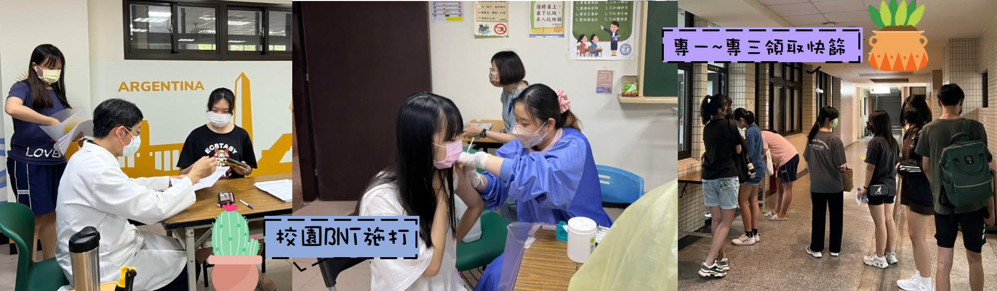 BNT施打