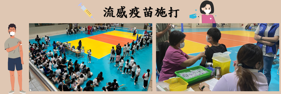 流感疫苗(另開新視窗)